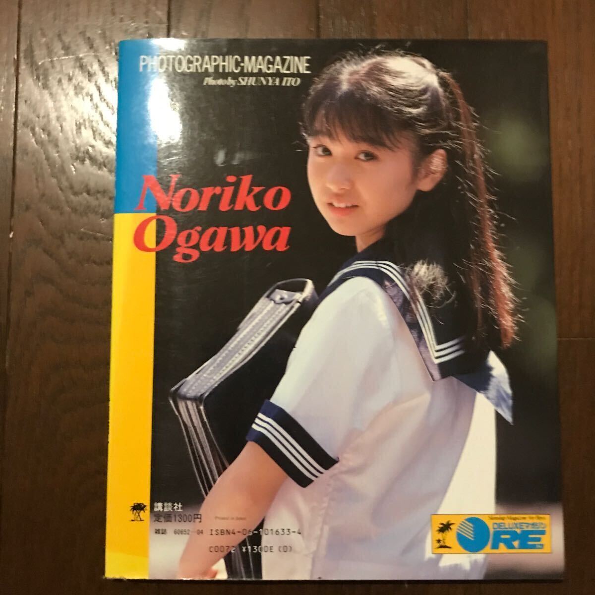 小川範子 写真集 こわしたくない・・・ 14歳 - 小川範子 小川範子 写真集 こわしたくない・・・ 14歳 - 小川範子