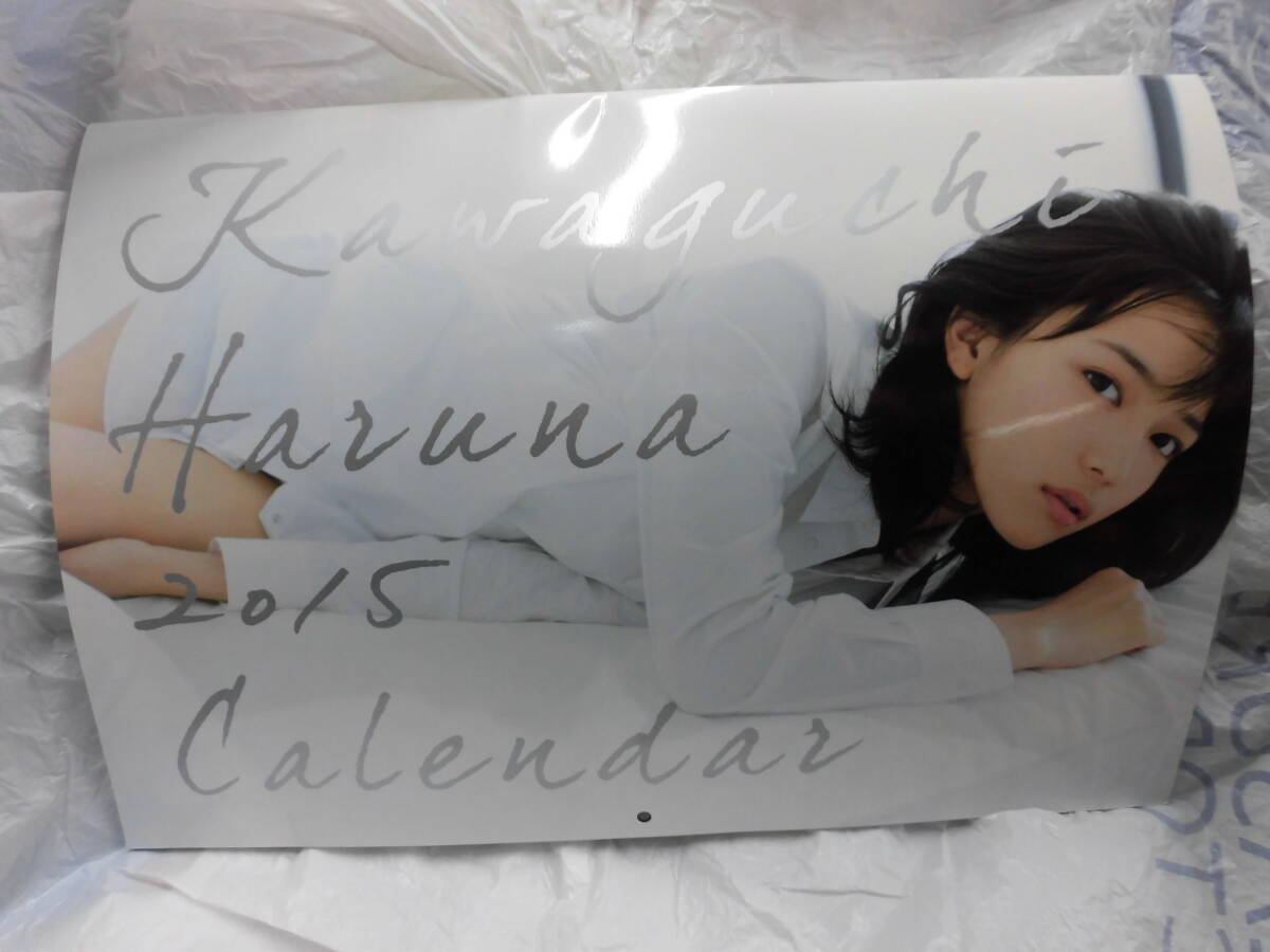 【各現状品】 川口春奈 生写真 1枚 サイン入り（ため書きあり） 2015年 カレンダー 使用感無しですが少々傷みありの画像4