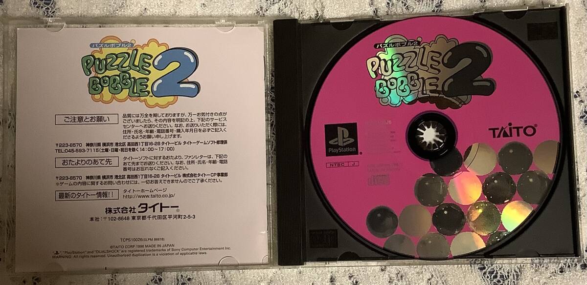  great special price! rare! great popularity! 100pa- cent play puzzle Bob ru2 1996 year . writing company PS * game soft attaching! free shipping 