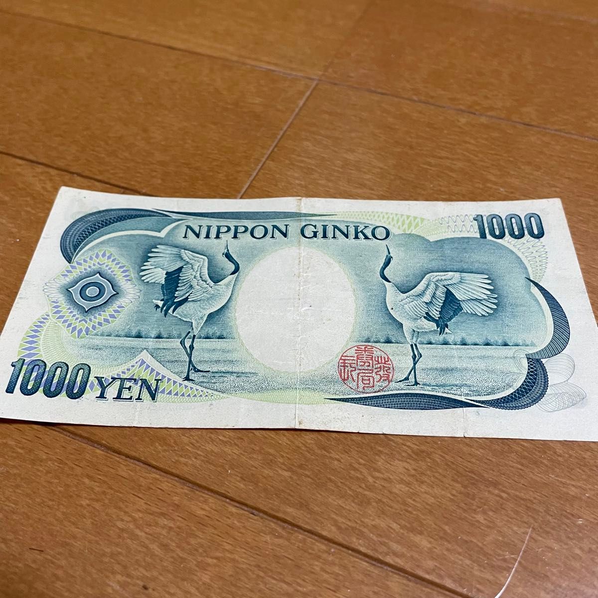 夏目漱石 千円札 1000円札