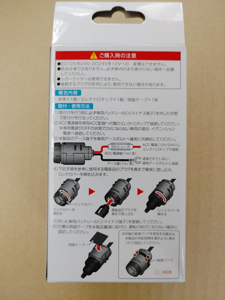 新品　SDS-001 コムテック ドライブレコーダー / レーダー探知機 用 シガー電源ソケット 1m