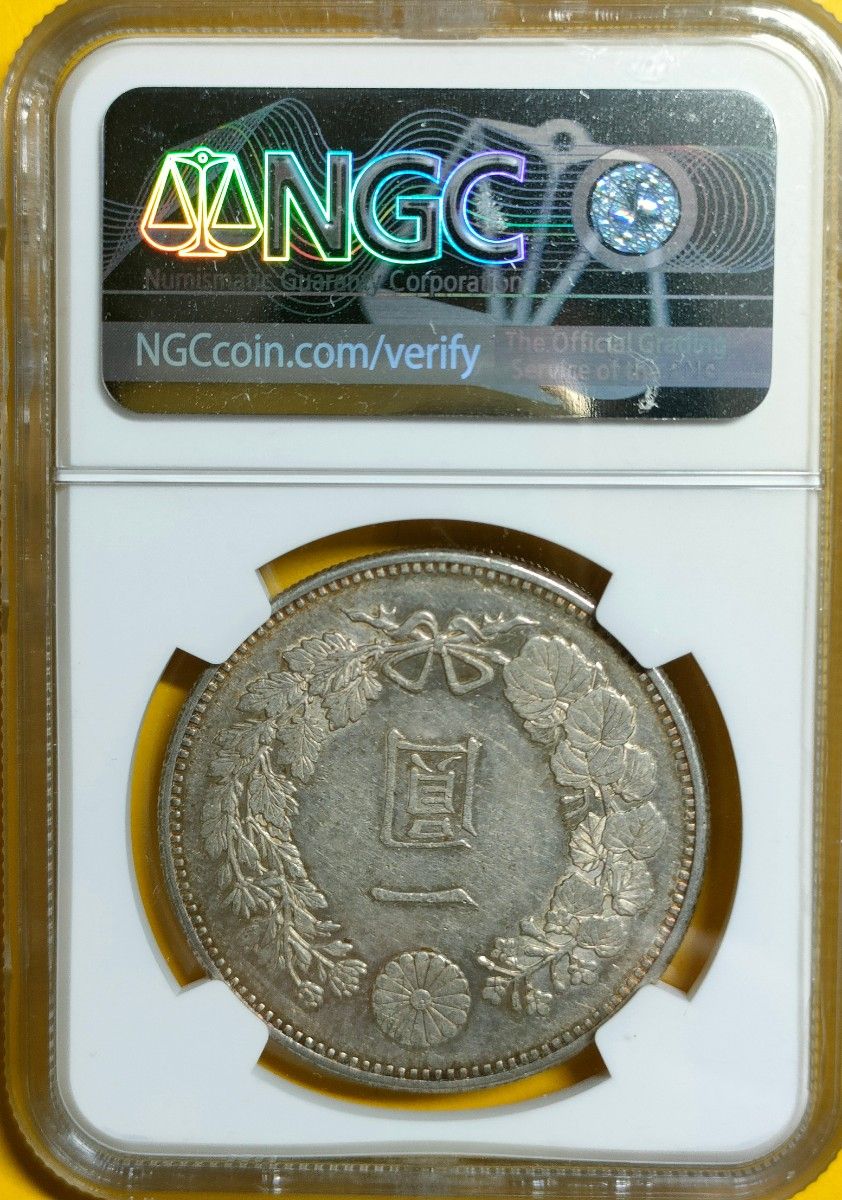 新1円銀貨 明治18年  NGC