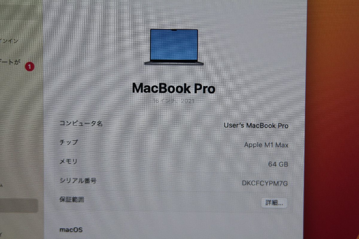 ◇美品!!ハイスペックモデル!! Apple MacBook Pro 16インチ 2021 MK233J/A CPU:M1 Max /RAM:64GB /SSD:4TB 格安価格!! J493452 P 関西の画像2