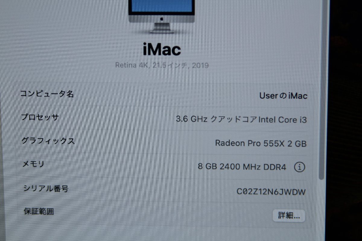 関西 Ω Apple iMac 21.5インチ Retina 4Kディスプレイモデル MRT32J/A 激安価格!! この機会にぜひ!! J487297 Yの画像2