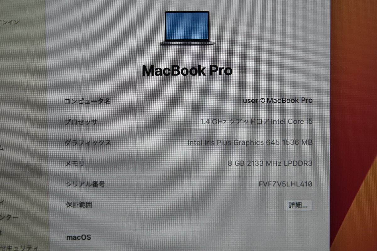 関西 Ω Apple MacBook Pro Retinaディスプレイ 1400/13.3 MUHR2J/A 激安価格!! この機会にぜひ!! J493061 Bの画像2