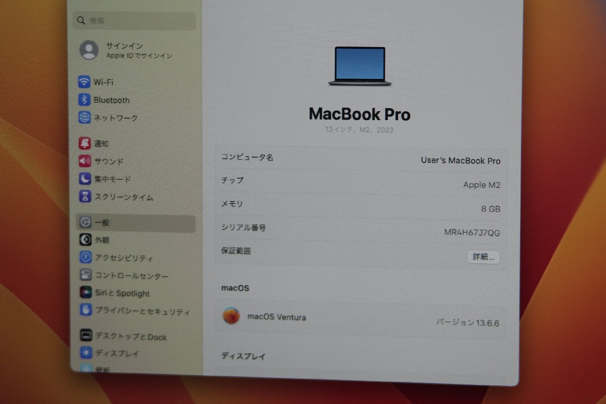 関西【美品】Apple MacbookPro 13.3インチ FNEH3J/A CPU:M2 メモリ:8GB SSD256GB この機会にぜひいかがでしょうか!! J494254 O ◆の画像2