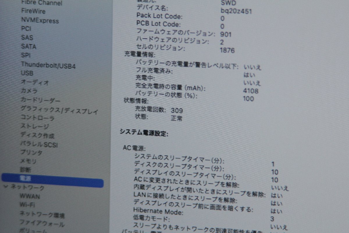 関西Apple MacbookPro 13.3インチ CPU:Corei5-8259U 2.3GHz メモリ: 8GB SSD256GB この機会にぜひいかがでしょうか!! J494755 B ◆の画像5