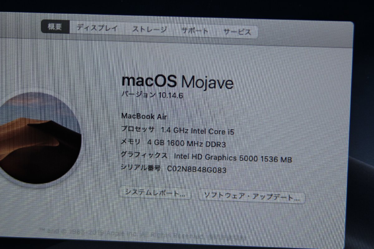 関西 Ω Apple MacBook Air 1300/11.6 MD711J/A 激安価格!! この機会にぜひ!! J487719 Bの画像2