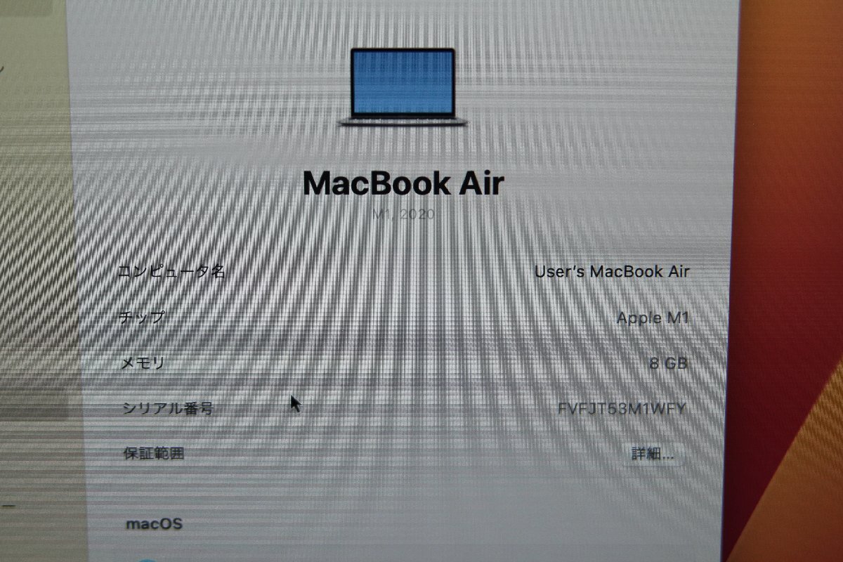 ◇充放電回数6回!!M1搭載モデル!! Apple MacBook Air Retina 2020 MGN93J/A [シルバー] 874785 BL 関西の画像2