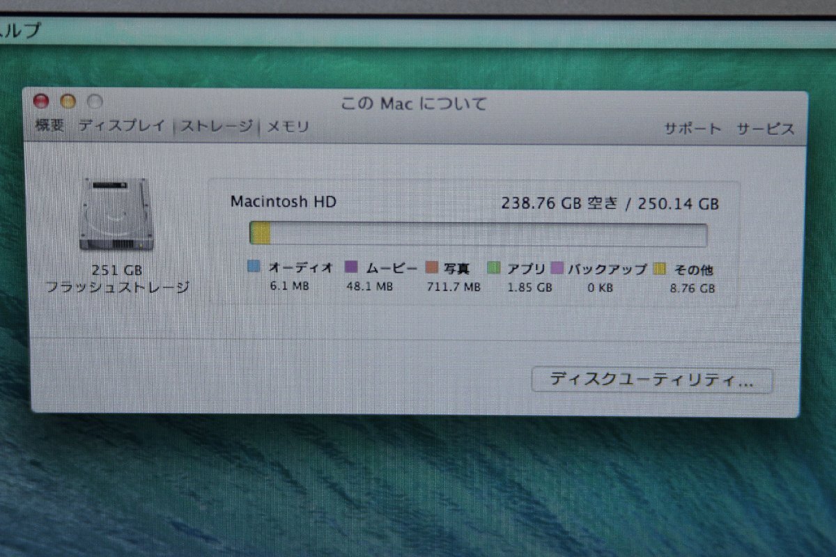 ◇Apple MacBook Air Early2014 MD712J/B CPU:Core i5 4260U 1.4GHz /RAM:4GB /SSD:256GB 格安1円START!! J492691 BL 関西の画像3