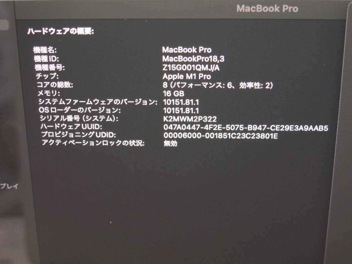 Apple MacBook Pro 14インチ M1 Pro (8コアCPU/14コアGPU) 16GB 1TB 2021 中古 1円 J487612G TM関東発送
