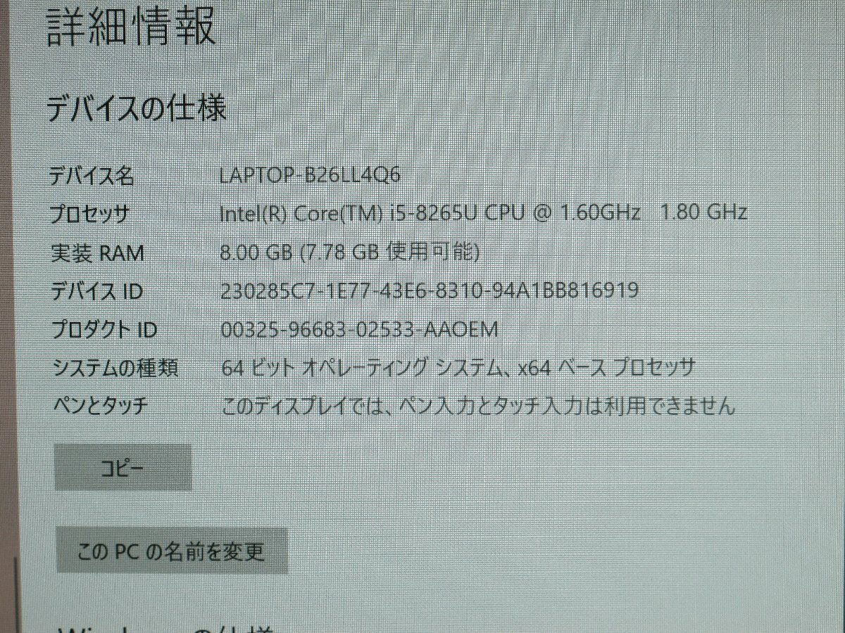 dynabook PAZ45KG-SEA 15.6型ノートパソコン [i5-8265U/RAM:8GB/HDD:1TB] [中古] J491615 B MT 関東発送の画像2