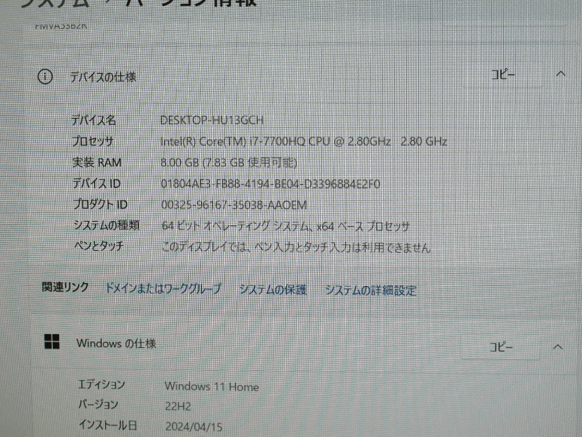 [FMVA53B2R] Fujitsu FMV LIFEBOOK AH53/B2 15.6型ノートパソコン [i7-7700HQ/RAM:8GB/HDD:1TB] [中古] J492315 Y MT 関東発送の画像2
