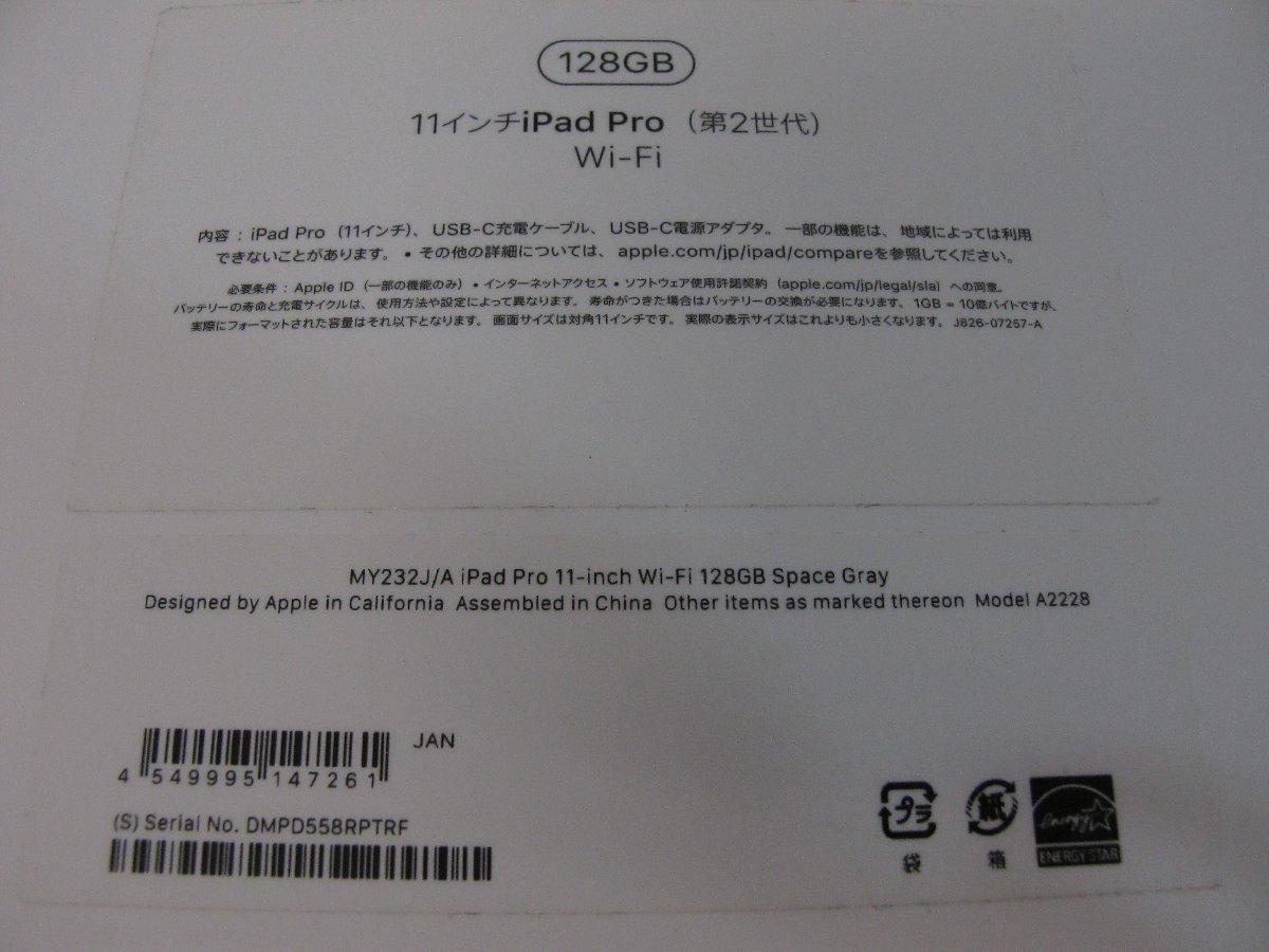 [MY232J/A] Apple iPad Pro 11インチ (第2世代) Wi-Fiモデル [中古] J496017 B MT 関東発送