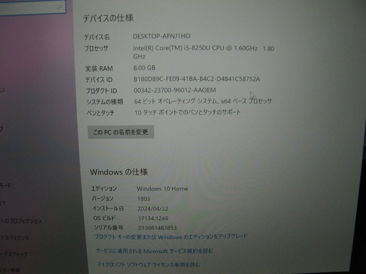 Microsoft Surface Pro 6 i5-8250U 格安1円スタート！J495905B jk 関東発送