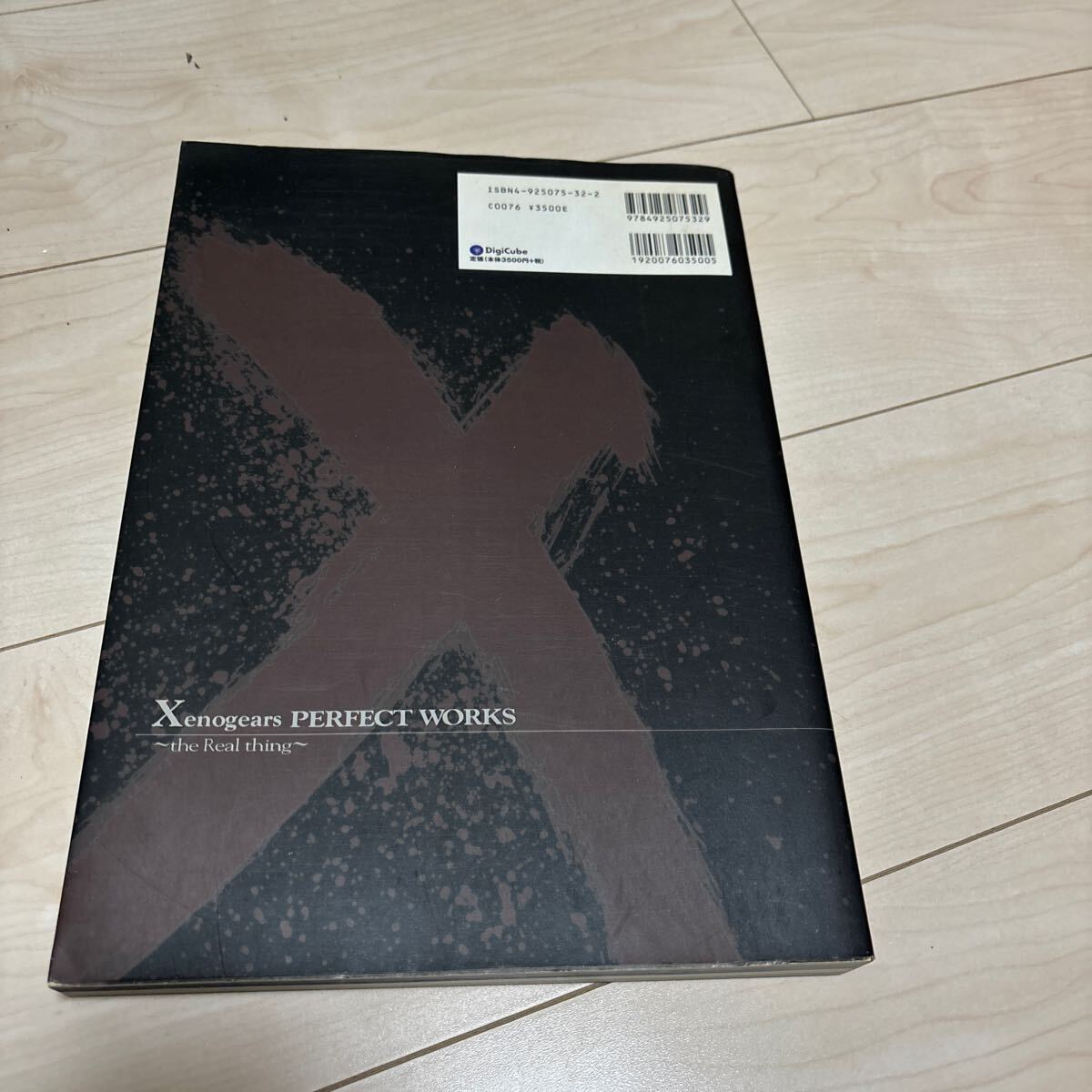  Xenogears PERFECT Works сборник материалов для создания первая версия книга