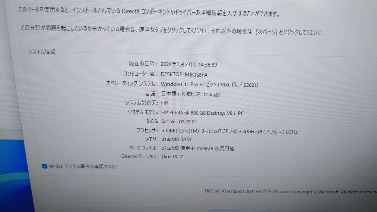 【1円～売り切り!】HP EliteDesk 800 G6 Desktop Mini PC●Core i3-10100T 3.0GHz●メモリ8GB●M.2SSD 256GB●windows11●キーマウス付属。の画像4