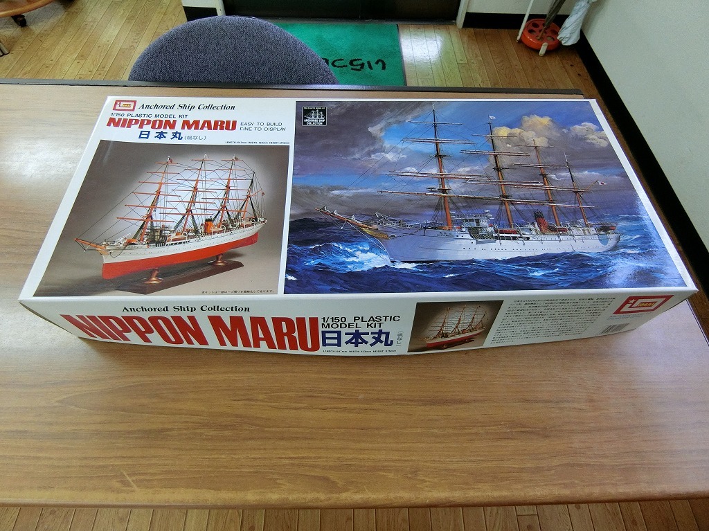 日本丸 帆船 イマイ（IMAI）１/150 プラモデル 未組立 長期保管品の画像1