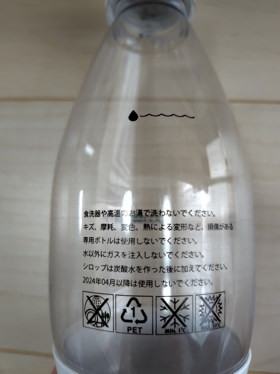  soda Stream bottle use expiration of a term 0.5 liter × 2 ps 1 liter × 1 pcs 