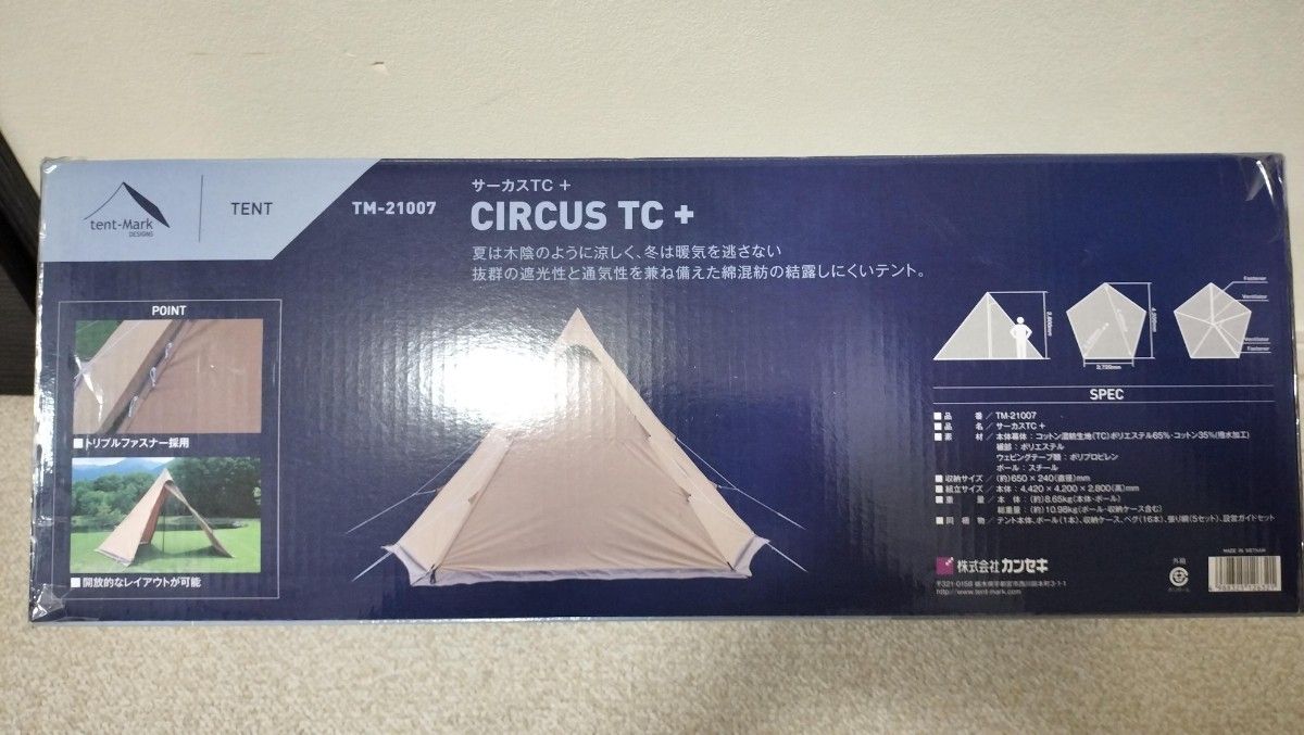 [新品未開封] ワンポールテント tent-Mark テンマクデザイン サーカスTC+ TM-21007