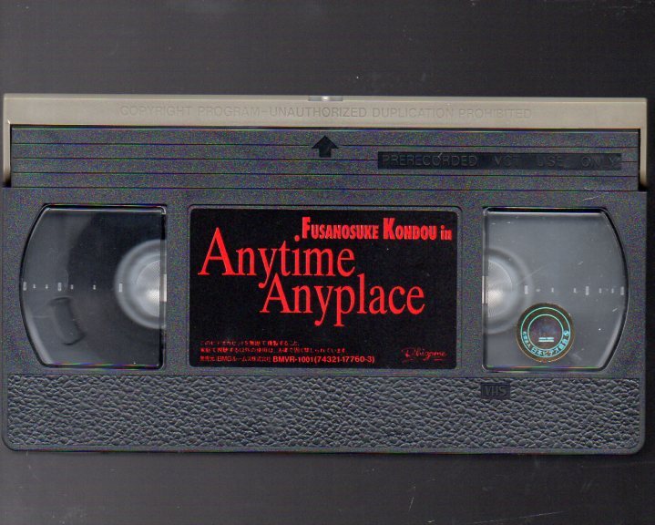 近藤房之助 のビデオテープです！ 「 Anytime Anyplace 」 ■ 1993 54分　※シュリンク付きです_画像5