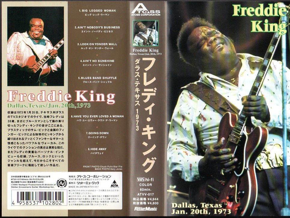freti* King. rare videotape.! [dalas*teki suspension 1973 ] # 1997 60 minute.