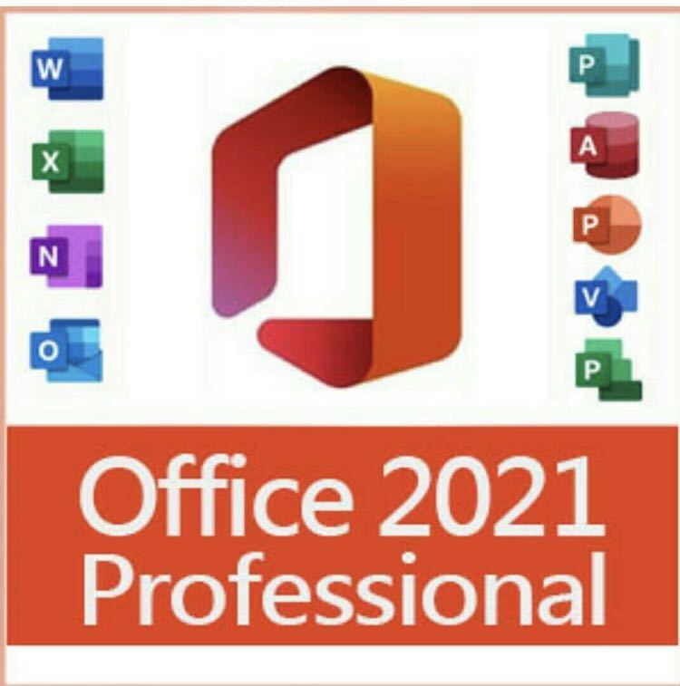 【即決！迅速発送！】Microsoft Office 2021 Professional Plus[日本語/認証保証/永久ライセンス/Word/Excel/Pro]の画像1