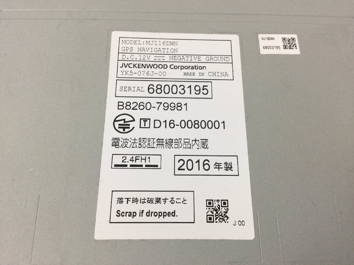 日産 純正 メモリーナビ MJ116D-W 地図データ未確認 TV確認済み フルセグ Bluetooth           2400737 2J9-2 市    の画像3