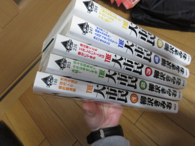 「THE　大市民」　柳沢きみお　全5巻　未読　2003～04年　講談社_画像3
