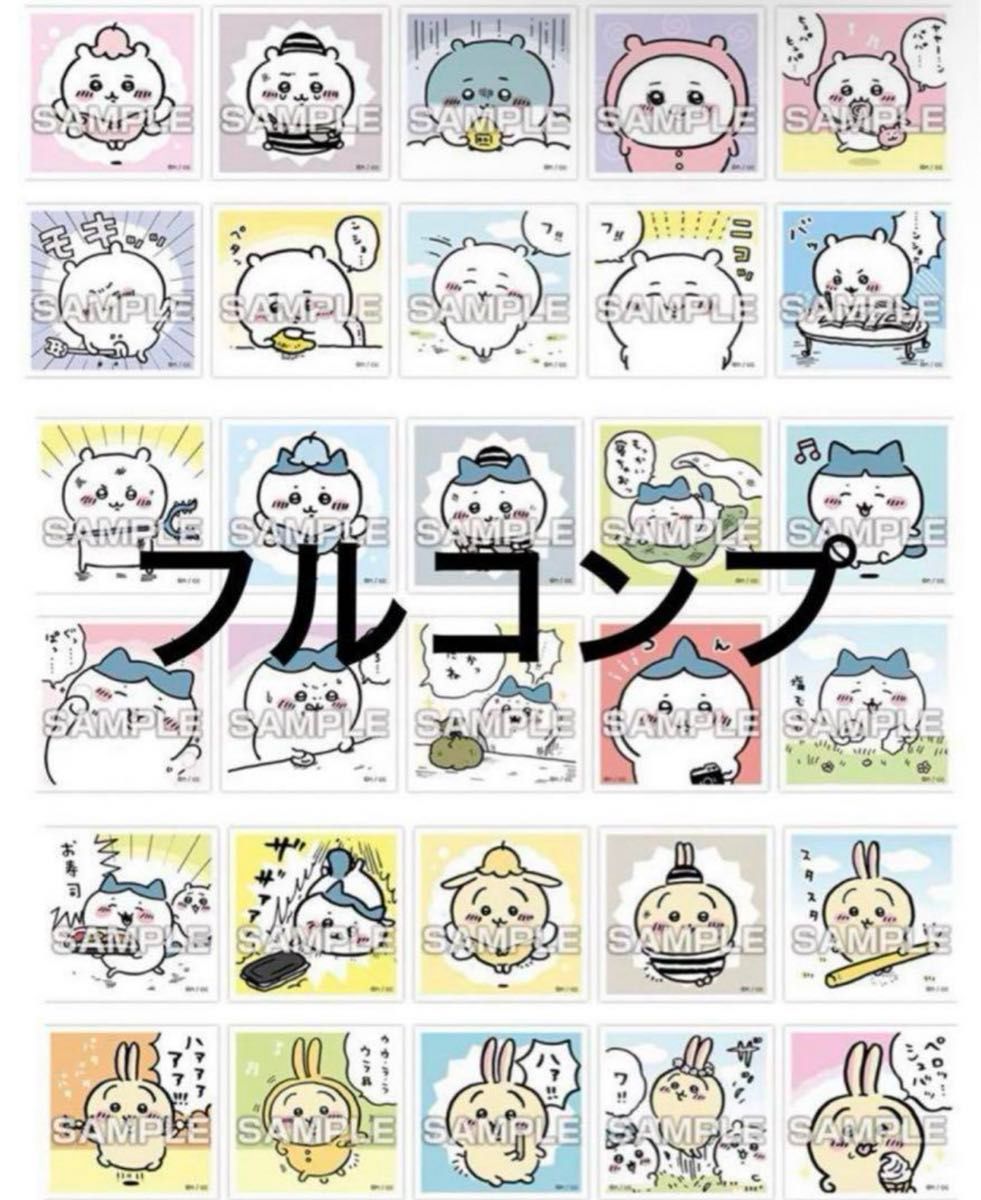 ちいかわ あつめてシールガム 全50種 フルコンプリート ⑦ ちいかわ あつめてシールガム 全50種 フルコンプリート ⑦