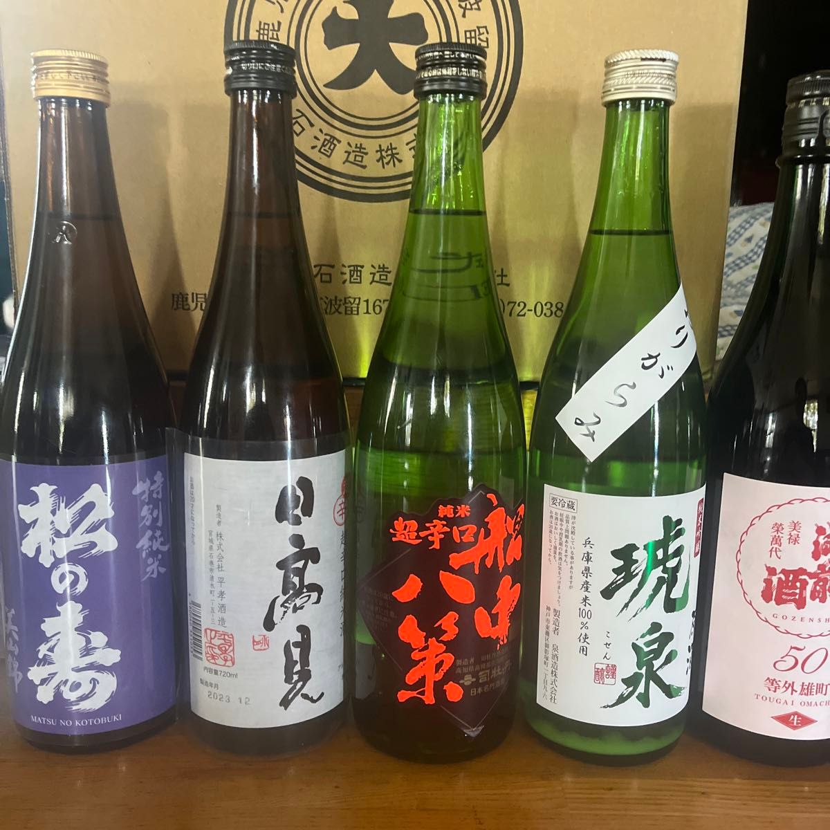 日本酒セット　値下げします獺祭　黒龍など　四合瓶です