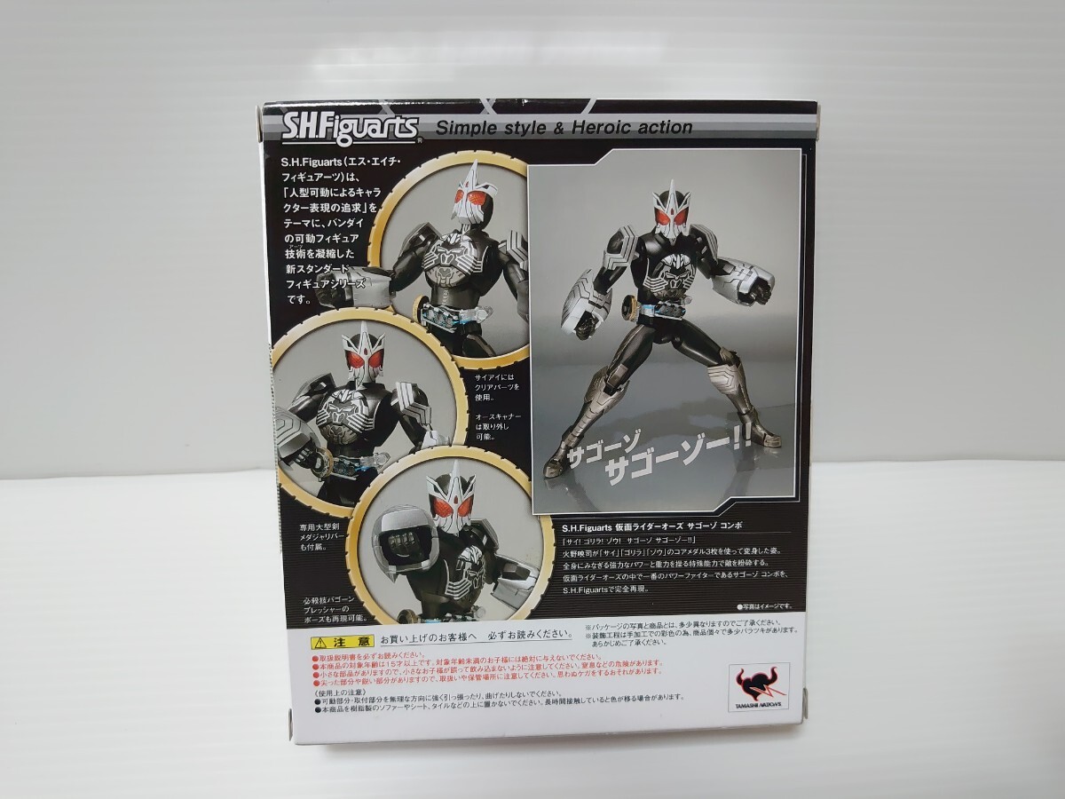 S.H.Figuarts(フィギュアーツ) 仮面ライダーオーズ サゴーゾコンボ 未開封品 _画像2