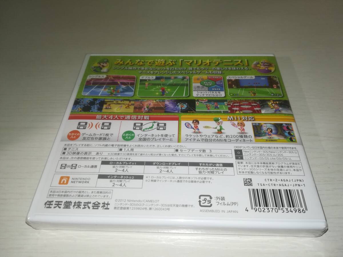 3DS ニンテンドー3DS 新品未開封 マリオテニス オープン MARIO TENNIS OPENの画像2