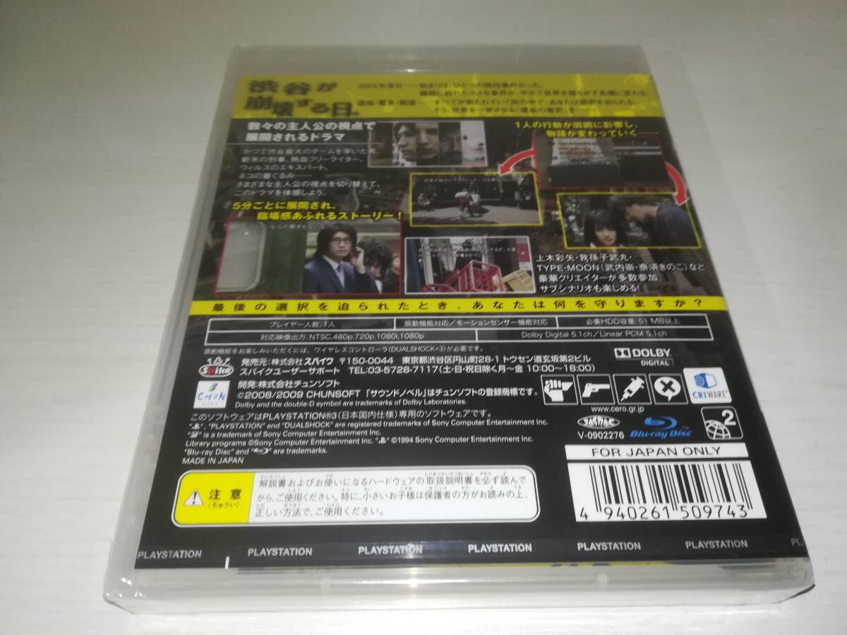 PS3 新品未開封 428 封鎖された渋谷で_画像2