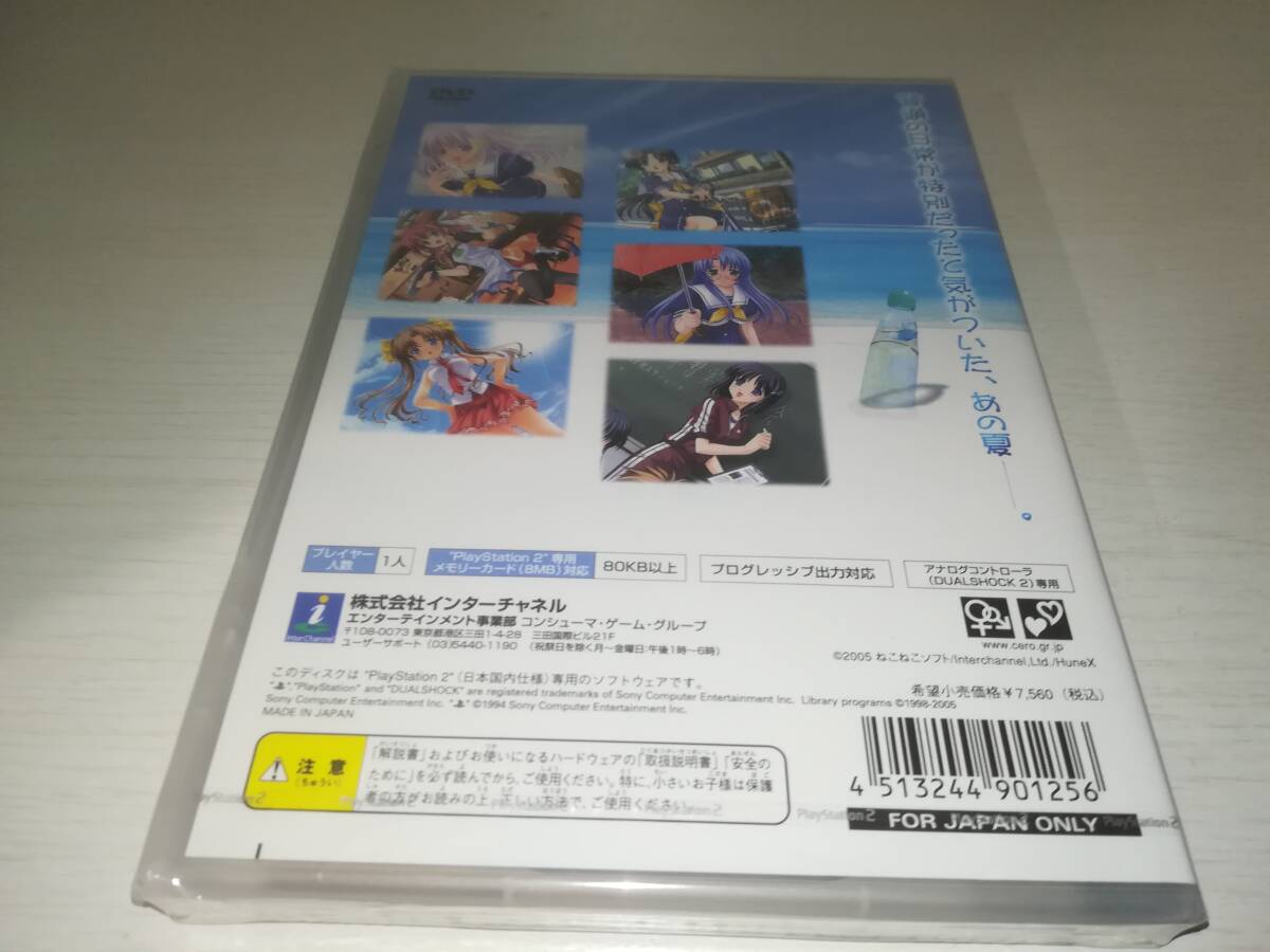 PS2 新品未開封 ラムネ ガラスびんに映る海 初回限定版_画像2