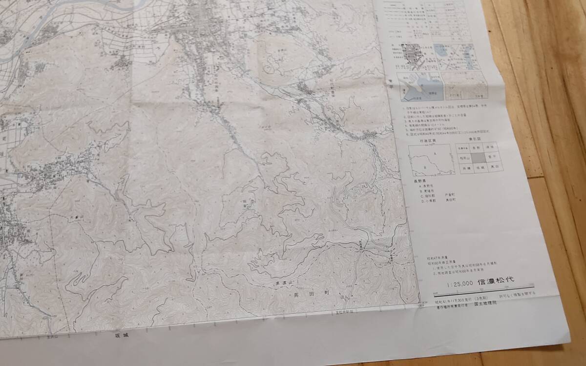 古地図 信濃松代 2万5千分の1地形図◆昭和61年 長野市 松代町、千曲川の画像2