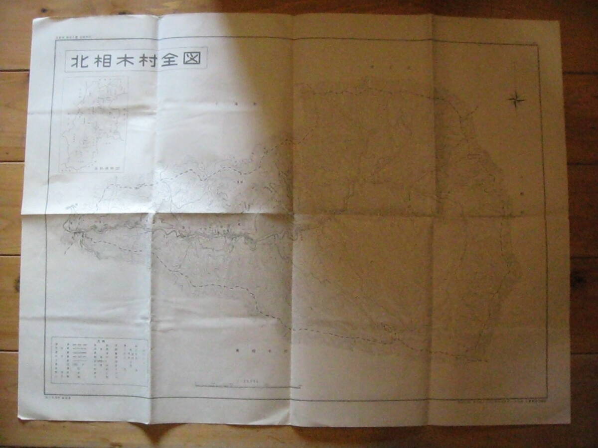 古地図　北相木村全図　　◆　昭和37年　◆　　長野県_画像1