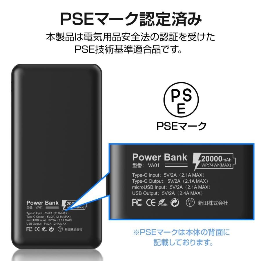 モバイルバッテリー 20000mAh 大容量 軽量 急速充電器 3台同時充電 薄型 PSE 5v/2a USB-A+Type-C入出力ポート iPhone Android ブラックの画像9