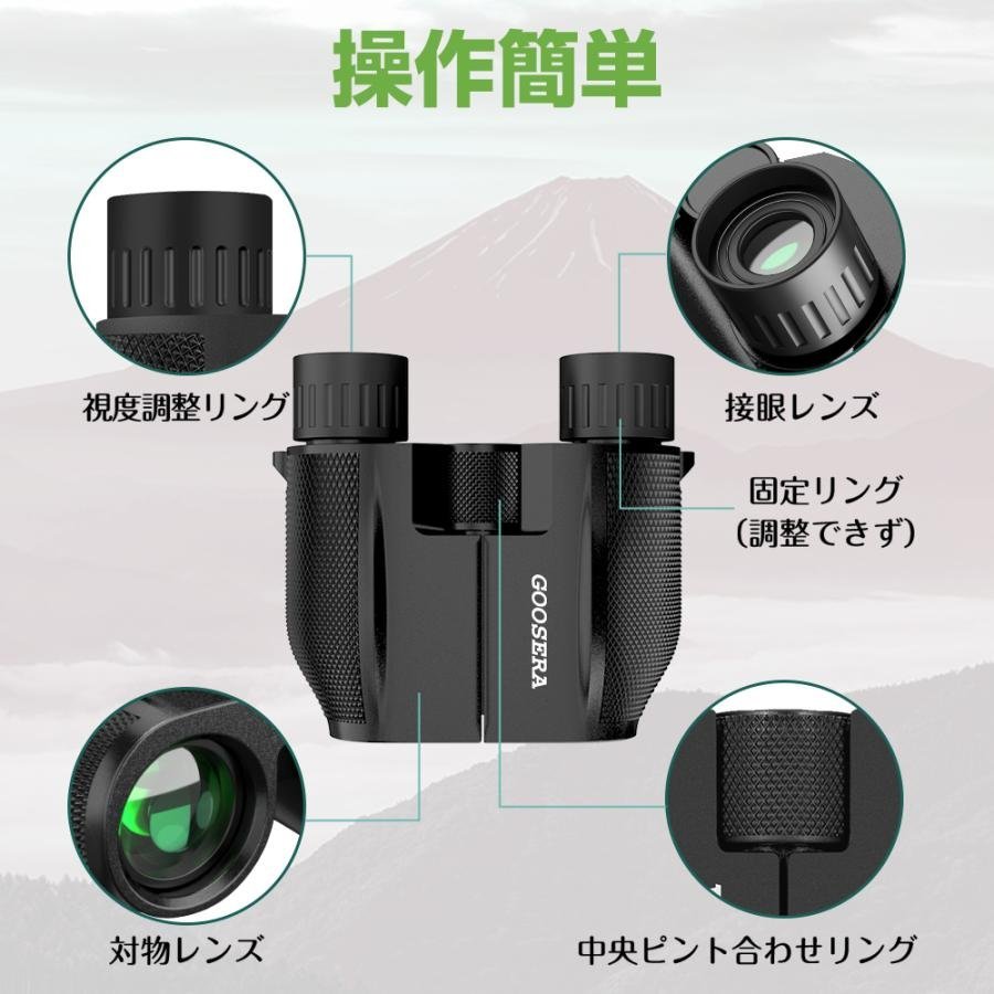 【ランキング1位】双眼鏡 高倍率 コンサート ライブ用 10倍 10倍×25 Bak4 IPX6防水 ミニ双眼鏡 小型 軽量 観劇 オペラグラス スポーツ観戦の画像4