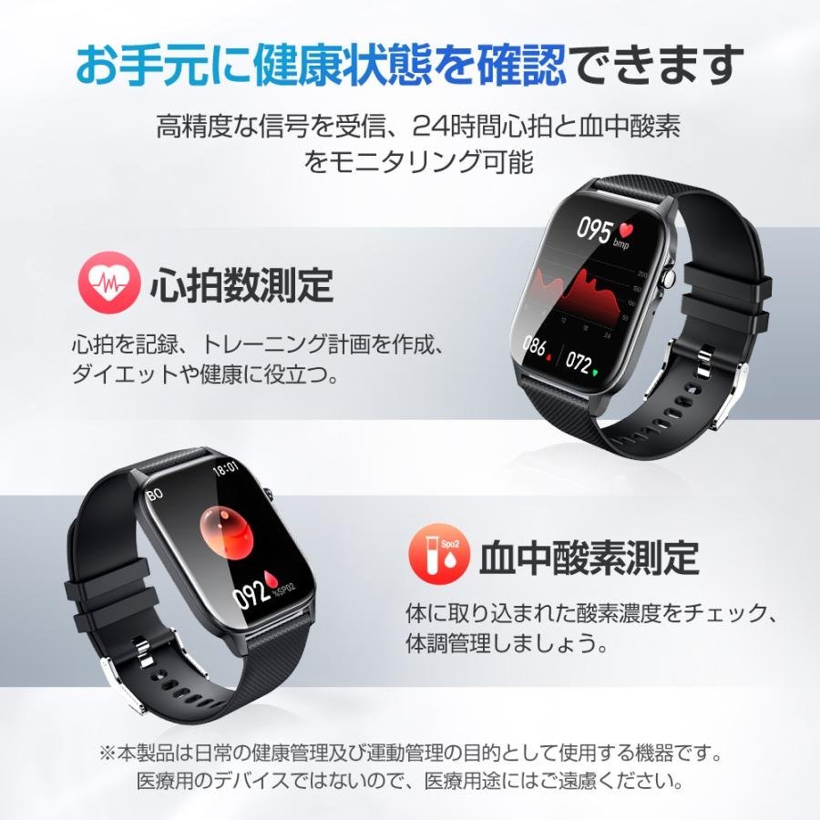 スマートウォッチ 通話機能 日本製センサー 体温監視 1.9大画面 血中酸素 iPhone Android対応 （本体のベルトのみ付き）の画像6