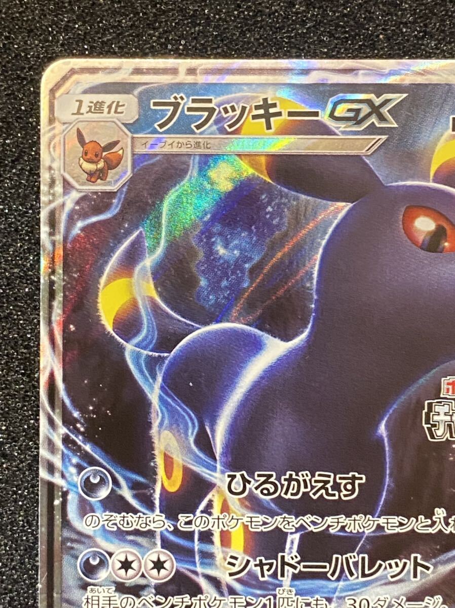 希少！ 1円スタート ブラッキーGX プロモ チャンピオンズリーグ2018 125/SM-P ポケモンカードの画像2