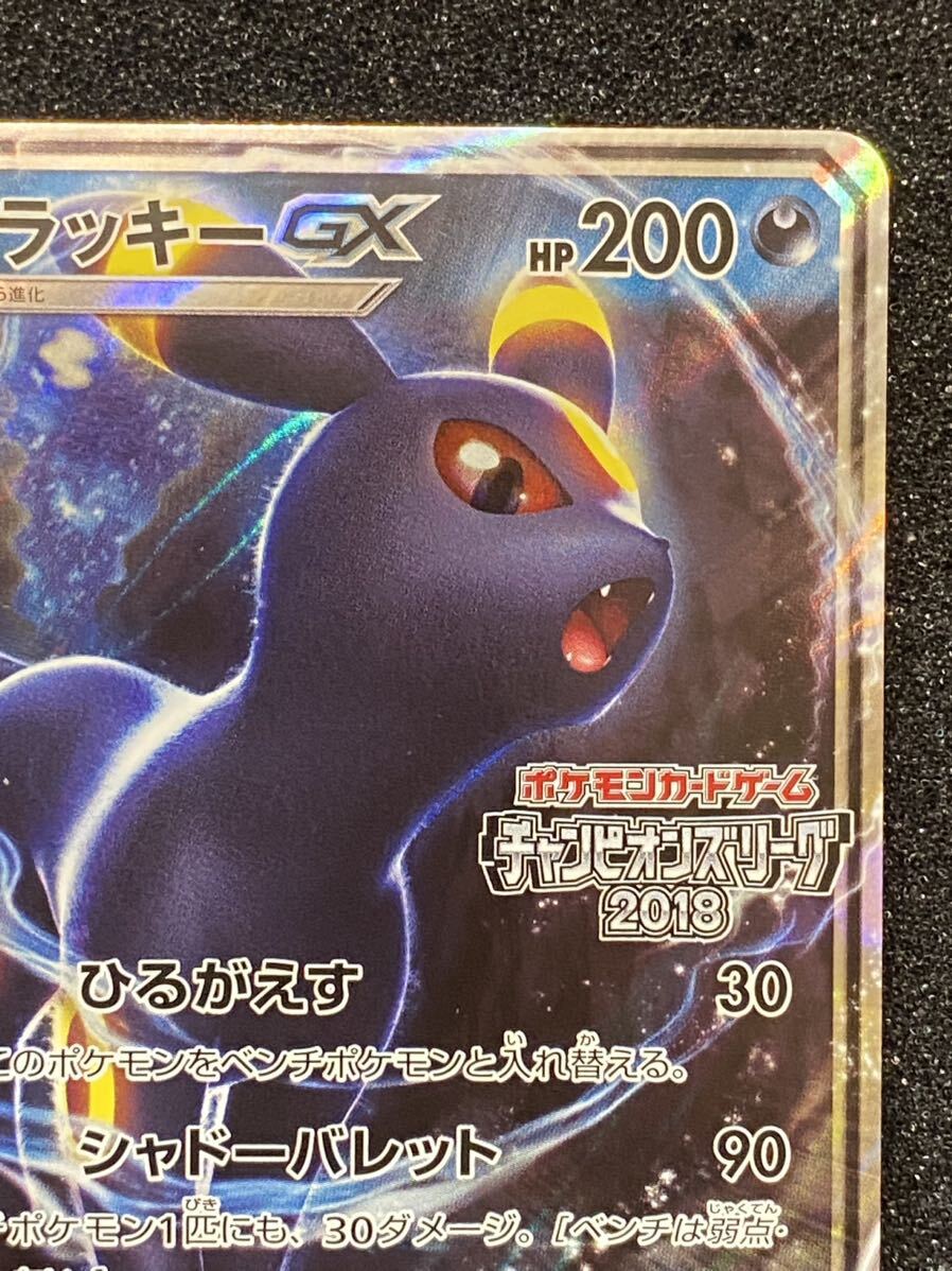 希少！ 1円スタート ブラッキーGX プロモ チャンピオンズリーグ2018 125/SM-P ポケモンカードの画像3