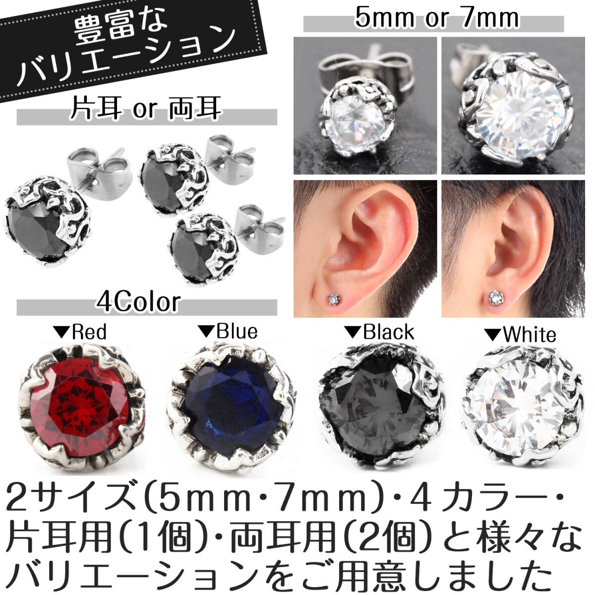 ピアス メンズ レディース 5ｍｍ 両耳 金属アレルギー対応 白 ホワイトの画像2