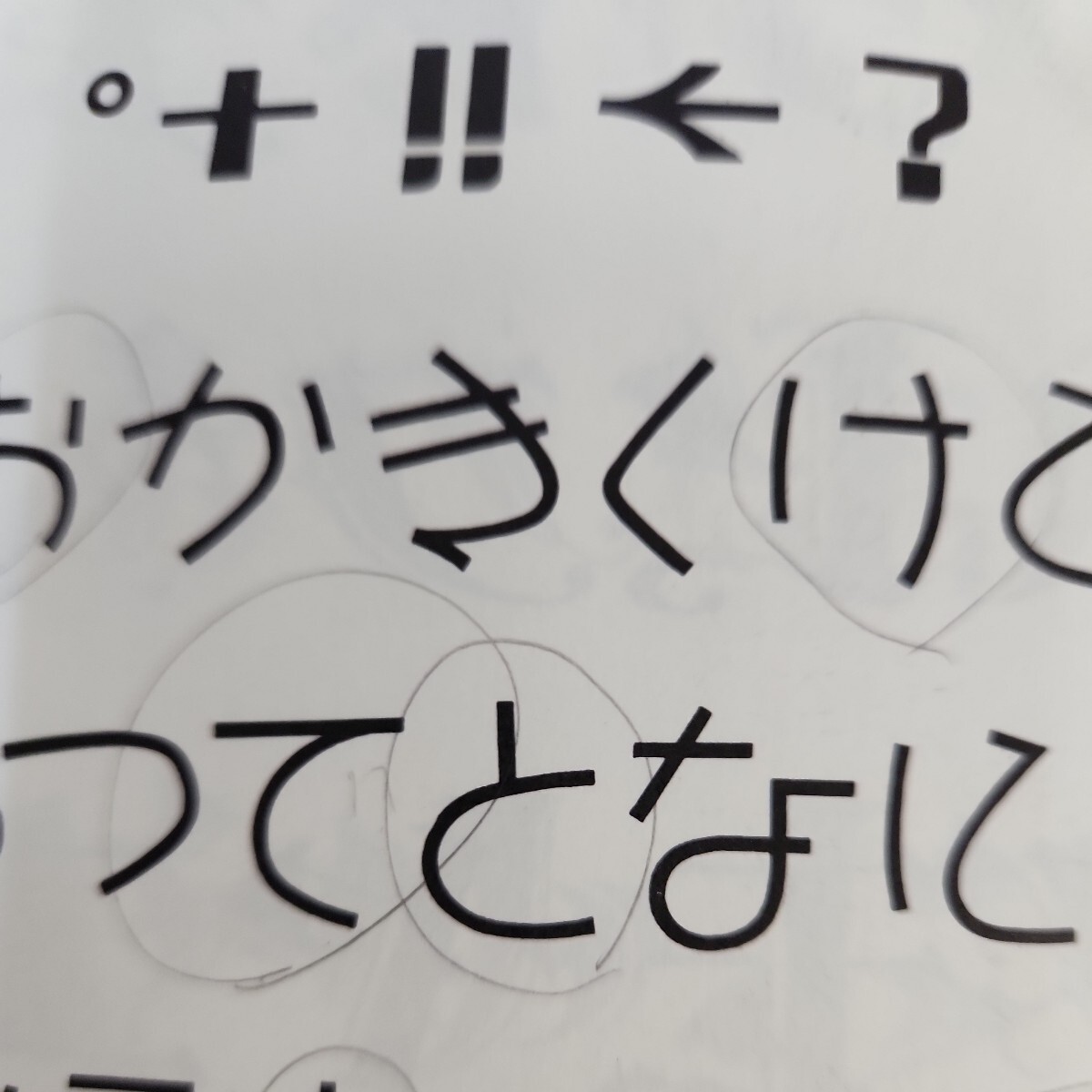 B51-024 レタリンクデザイン 桑山弥三郎著グラフィック社 表紙破れ 書き込み テープ貼り付けあとあり。_画像6