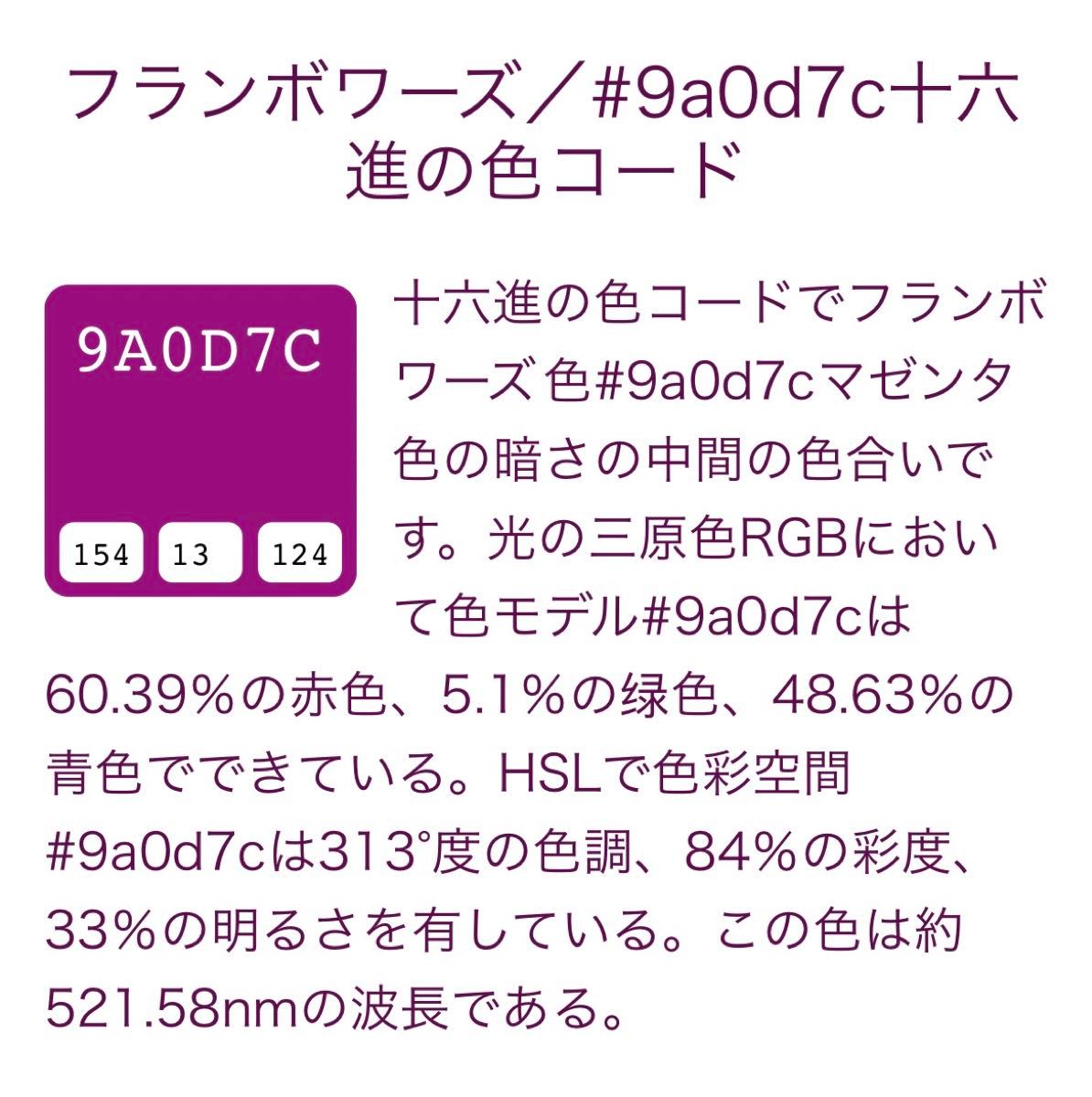 【新品未使用】 ウィッグ 毛束 コスプレ　耐熱　赤紫 マゼンタ ピンク 紫