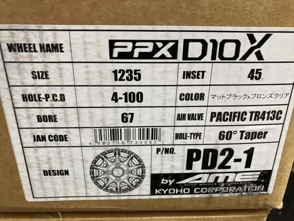 ◆即納OK!! ホイール 4本SET!! KYOHO PPX D10X 12インチ 3.5J+45 100/4H マットブロンズクリア 軽トラ 軽バン ハイゼット アトレー N-VAN他_画像3