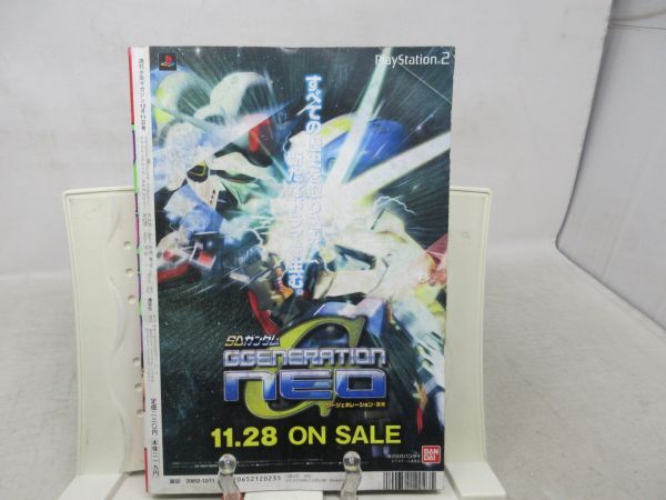 AAM■週刊少年マガジン 2002年12月11日 No.52 ZONE、はじめの一歩、ゴールドラッシュ！、探偵学園Q◆可■_画像4