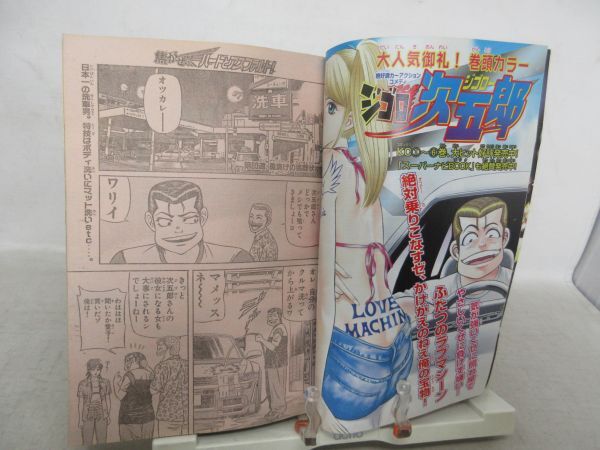 AAM■週刊少年マガジン 2003年9月17日 No.40 後藤真希、藤本美貴、石川梨華【新連載】家庭教師 濱中アイ◆可■_画像6