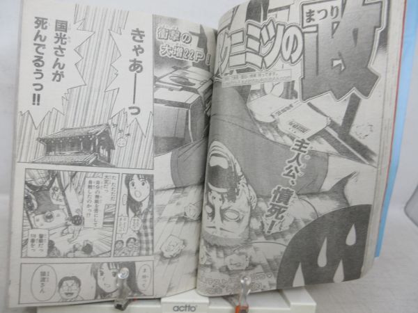 AAM■週刊少年マガジン 2001年6月27日 No.28 探偵学園Q、クニミツの政、ラブひな【新連載】ROAD 輝ける道◆可■_画像6