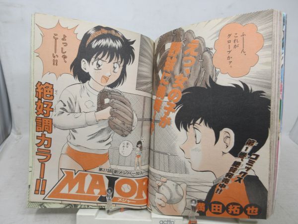 AAM■週刊少年サンデー 1995年2月22日 No.10 らんま1/2 スペシャル特集号◆可、劣化多数有■_画像7